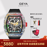 格雅（GEYA）长城系列品牌镂空手表男士酒桶手表自动机械腕表 送男友 彩虹镶钻-G78211GHKK
