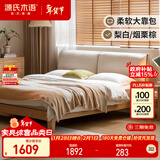 源氏木语实木床橡木卧室双人床布艺软包床家用梨白软靠床1.5*2.0m
