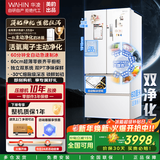 美的（Midea）出品华凌神机518 60cm超薄零嵌法式多门自动制冰双系统家用智能冰箱HR-518WUFIPZ 【零嵌+双系统+制冰】白色