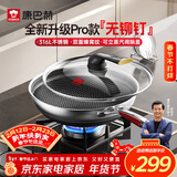 康巴赫新款炒锅不粘锅316L不锈钢炒菜锅32cm双面蜂窝平底电磁炉通用