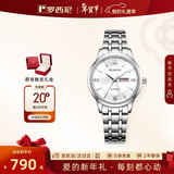 罗西尼（ROSSINI）手表女款 女士手表情人节礼物日历机械表白盘钢带515702