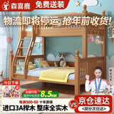 森喜鹿  榉木儿童上下床高低床上下层实木床多功能小户型上下铺成人床 爬梯款 +床垫*2【环保水性漆 1200mm*2000mm【现货闪发