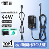 绿巨能（llano）微软平板笔记本电脑Surface充电器15V2.58A44W适用Pro3/4/5/6/7/Go/Laptop/Book电源适配器线