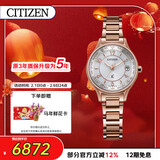 西铁城（CITIZEN）手表女日韩表xC系列光动能电波舒博钛时尚送新年礼物EC1162-59A