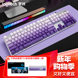 罗技（Logitech）K845机械键盘 有线键盘 办公电脑打字键盘  电竞游戏发光全尺寸个性化定制键帽 K845茶轴+暗香透光键帽