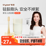 世喜婴儿牙刷0-1岁乳牙刷舌苔清洁器新生婴幼儿宝宝软硅胶口腔清洁棒