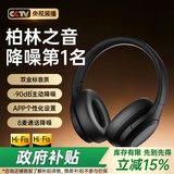 MICROKIA【柏林之声|降噪金榜第1】蓝牙耳机头戴式无线2025最新款深度高音质音乐电脑电竞游戏适配索尼小米