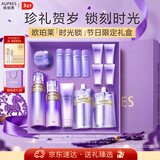 欧珀莱（AUPRES）时光锁洁水乳眼霜套装滋润型 紧致弹润保湿补水 新年礼物送女友