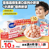 小鹿蓝蓝高钙小软饼草莓味宝宝零食高维生素D儿童饼干糕点点心60g