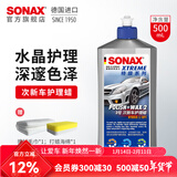 索纳克斯（SONAX）德国进口水晶车蜡汽车打蜡养护上光疏水通用液体蜡去划痕抛光蜡 【1-2年车】车蜡500ml