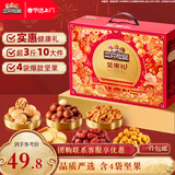 三只松鼠坚果零食礼盒1621g/10件 零食礼包年货节炒货春节送礼夏威夷果