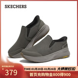 斯凯奇（Skechers）新年礼物闪穿鞋男2025冬季足弓支撑一脚蹬健步鞋宽楦运动鞋217000