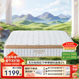 富安娜舒睡系列床垫 乳胶弹簧床垫 软硬两用护脊椰棕硬床垫席梦思床垫子 F款适中偏软23cm-袋簧+乳胶 1.5*1.9米