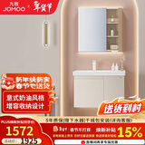 九牧（JOMOO）浴室柜 陶瓷一体盆卫生间悬挂抗菌洗脸盆柜组合80cm A2729-14BI-1