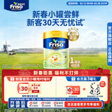 Friso美素佳儿港版金装 婴幼儿配方奶粉 2段400g (6-12月) 6HMO 易消化