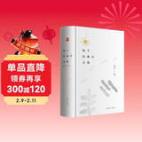 海子经典诗全集(诞辰60周年精装纪念版) 家人正版授权推荐，经典短诗、长诗一本书全收录
