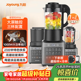 九阳破壁机家用轻音全自动多功能热烘除菌降噪豆浆机榨汁辅食1.75L五谷杂粮3-5人三杯Y916国家补贴