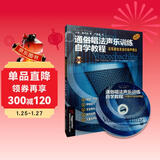 通俗唱法声乐训练自学教程（附音频）