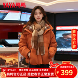 鸭鸭（YAYA）羽绒服女士短款2025年冬季新款时尚复古格子拼接保暖厚面包服外套 日光橙色 S /155【推荐80-110斤】