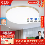 欧普照明（OPPLE） LED 过道吸顶灯卧室灯阳台灯主灯具玄关灯饰走廊灯现代简约 升级呵护光【金边-卧室灯】