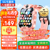 爱百分【无游戏无广告】儿童电话手表全网通用小学生防摔360度防水wifi精准定位男女孩长续航智能手表 升级防摔版粉【加大电池+精准定位+信号增强+支付】