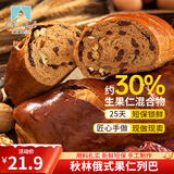 秋林 俄罗斯果仁大列巴面包 哈尔滨特产 老字号 休闲欧包早餐面包代餐 俄式红枣果仁列巴400g