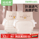妈妈果婴儿尿布裤纯棉可水洗宝宝新生儿隔尿裤防漏透气尿布兜防水 高腰 2条装 【魔术贴】 L_(建议18-24斤)