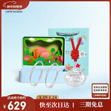 周大生【新年礼物】足银对镯宝宝手镯S990足银婴儿周岁满月生日礼物