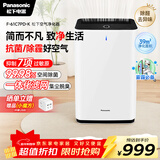 松下（Panasonic）家用空气净化器除甲醛甲苯 除菌 宠物除异味 除过敏源认证 空气净化机 黑色 61C7PD礼品