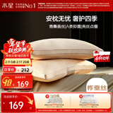 水星家纺蚕丝枕头青桑有机蚕丝A类55%莱赛尔面料护颈椎枕头芯一对48*74cm 