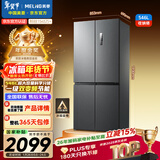 美菱（MeiLing）收纳师546L十字门冰箱双变频一级能效冰箱四开门家用大容量风冷无霜净味BCD-546WP9CX国家补贴