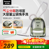 松下（Panasonic）吸尘器卧式家用大功率大吸力高效过滤手持扫地机 MC-C10G 【基础标配】地面吸嘴+缝隙吸嘴