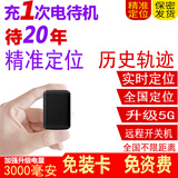 欧创思gps定位器 带强磁免安装汽车定位器跟踪器防盗器定位神器追踪器 适中版3千毫+全国精准定位+免费 1