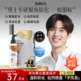 威尔仕男士软化膏免拉家用蛋白矫正直发膏鬓角拉直膏头发定型剂烫发药水