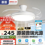 惠普普瑞护眼隐形扇餐厅遥控调光一体吊扇风扇灯中山灯具包安装臻之光