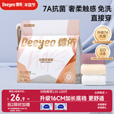 德佑一次性内裤女孕产妇出差生理期内裤7A抗菌XL码7条【 安全灭菌】