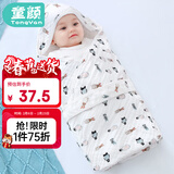 童颜婴儿抱被新生儿防惊跳包被纯棉A类纱布宝宝产房襁褓巾85*85cm