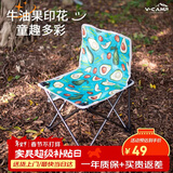威野营（V-CAMP）户外折叠椅露营椅子便携式折叠凳钓鱼椅写生马扎椅轻便-牛油果