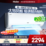 海尔空调1.5匹挂机 新一级能效 荣御系列  变频冷暖 壁挂式空调挂机卧室智能家用KFR-35GW/B5LBA81U1