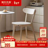 源氏木语实木餐椅北欧风橡木靠背椅家用多材质休闲椅现代简约餐厅吃饭椅子 橡木半封闭暖白0.47米圆弧餐椅