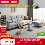 全友家居 北欧四人位沙发直排简约布艺沙发脚凳一字型沙发客厅小户型