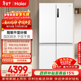 海尔（Haier）「盛宴系列」659L十字门母婴冰箱EPP除菌净味一级能效无霜超大容量BCD-659WGHTDE5WVU1国家补贴