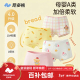 尼多熊儿童内裤女童红内裤中大童A类平角纯棉婴儿不夹pp透气四角裤