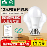 雷士（NVC）LED灯泡球泡e27大螺口大功率光源节能12瓦暖白光3只装 二级能效