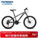 永久山地自行车24英寸24速男女式成人学生青少年城市越野单车 灰