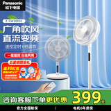 松下（Panasonic）风扇电风扇落地扇 直流变频一级能效家用节能电扇 磁吸遥控柔风定时静音风扇 新款【直流变频】F-CW3003C