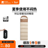牧高笛（MOBIGARDEN）睡袋 户外露营可拼接单人保暖睡袋祥云1.0 EX19562001 浅沙色/左
