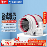 艾美特（AIRMATE）DPT10-20A管道风机厨房油烟卫生间换气扇排气扇管道式4寸抽风机