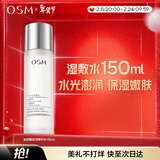 欧诗漫（OSM）玻尿酸爽肤水保湿精华水300ml大容量护肤品情人节礼物