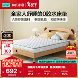 林氏家居CD189C15cm整网弹簧青少年护脊椰棕床垫1.8米×2米偏硬睡感